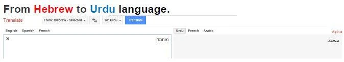 the-word-muhammadim-from-ibranice-to-urdu-by-google-translate