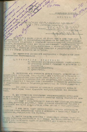 Распоряжение об очистке 15-км зоны вокруг промышленных объектов от "антисоветского элемента", арк. 1., 1946 г.