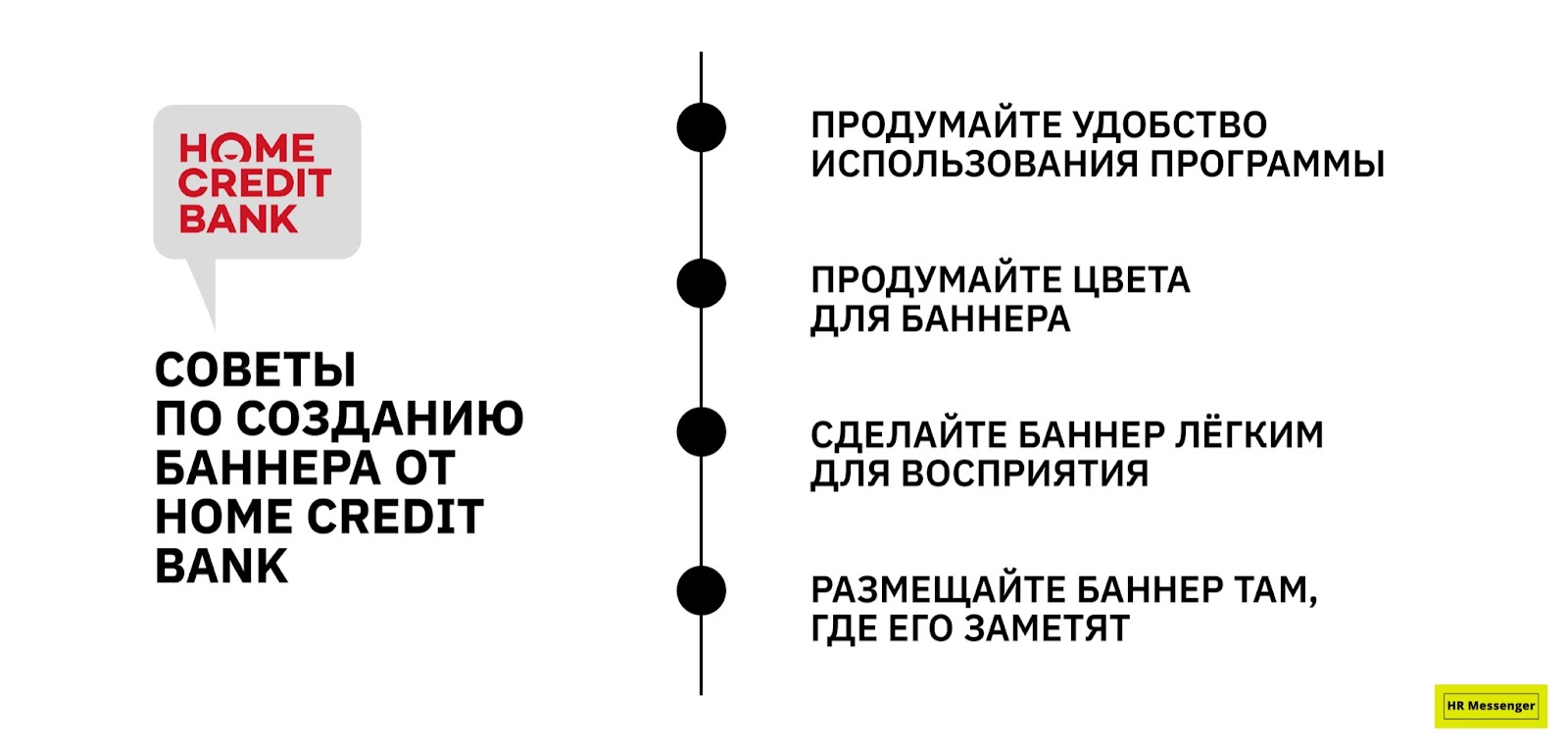 Советы по созданию баннера