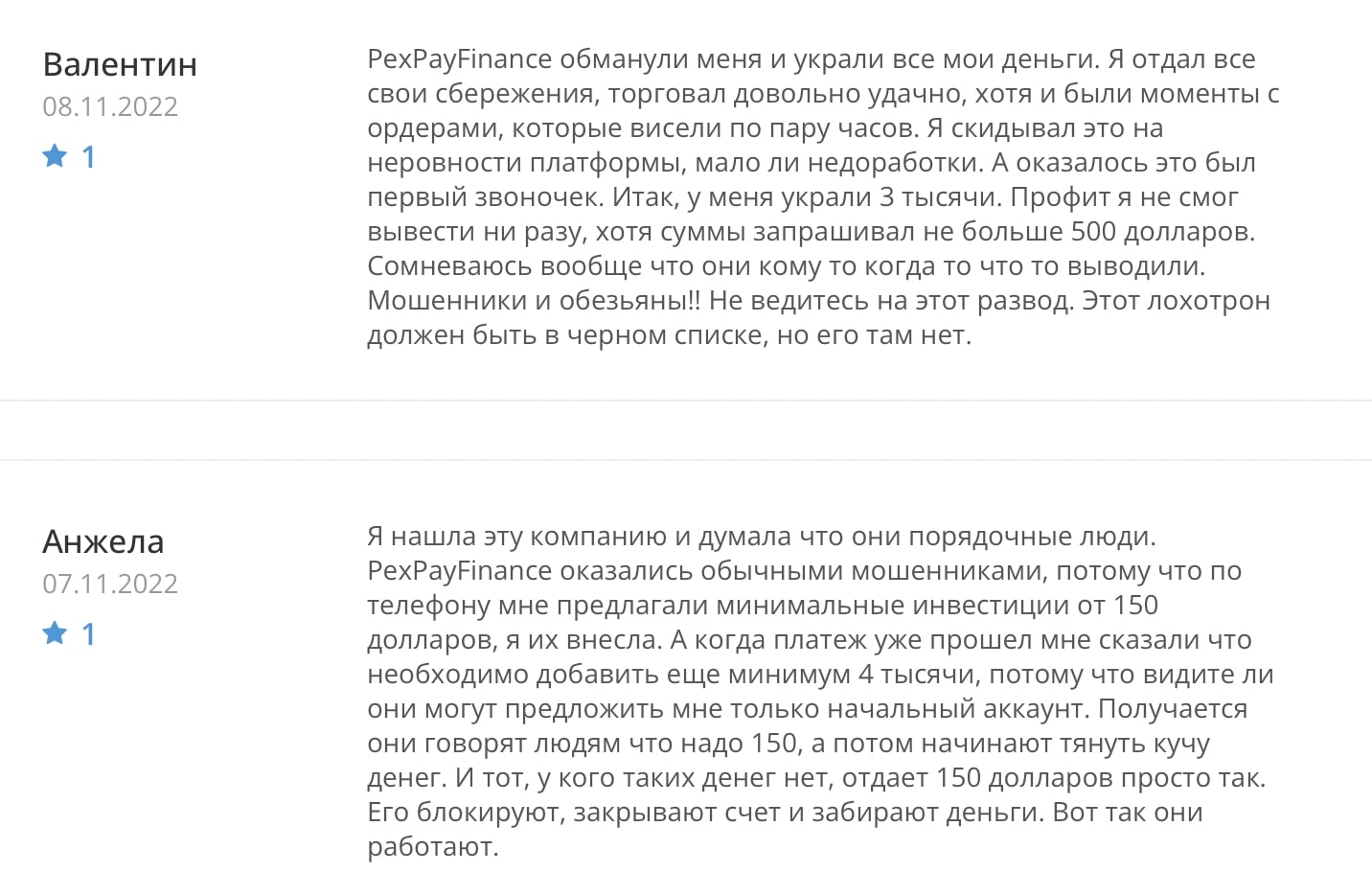 PexPayFinance: отзывы клиентов о работе компании в 2022 году
