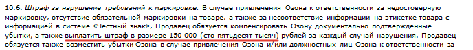 Требования к товарным знакам для торговли на маркетплейсах. Чем грозит использование чужого товарного знака.