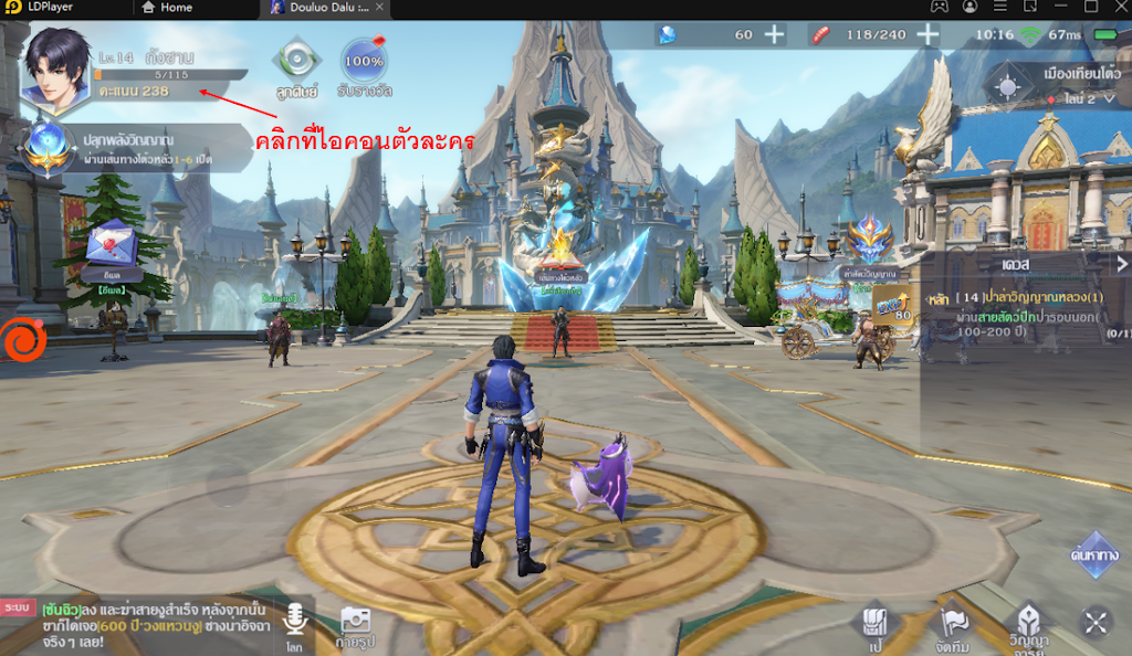 【ไกด์เกม】Douluo Dalu : สัประยุทธ์วิญญาจารย์ (จอมยุทธ์ภูตถังซาน) แจก Gift Code พร้อมวิธีใส่โค้ดรับของขวัญมากมาย (20 โค้ด) บน LDPlayer