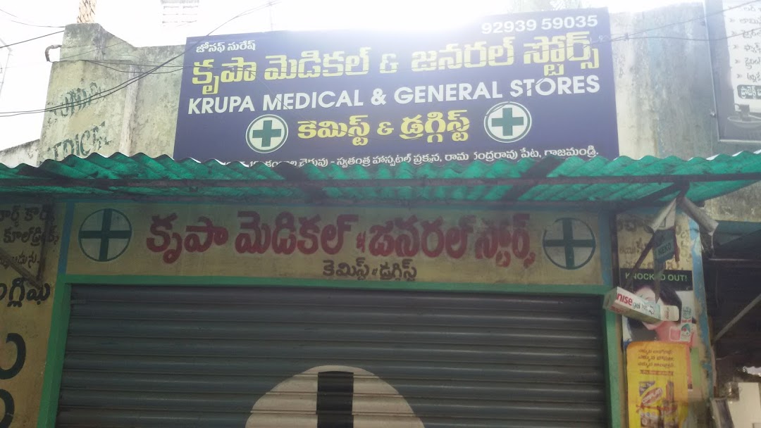 Krupa Medical & General Stores