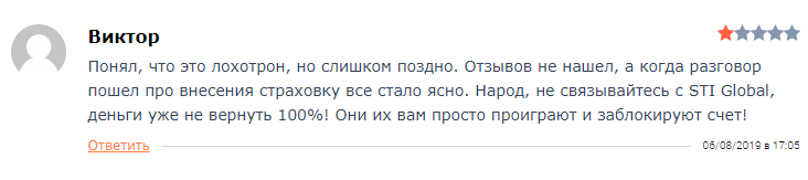 Брокер Sti Global: разоблачение мошенников и реальные отзывы