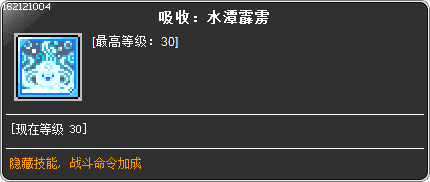 skill_162121004