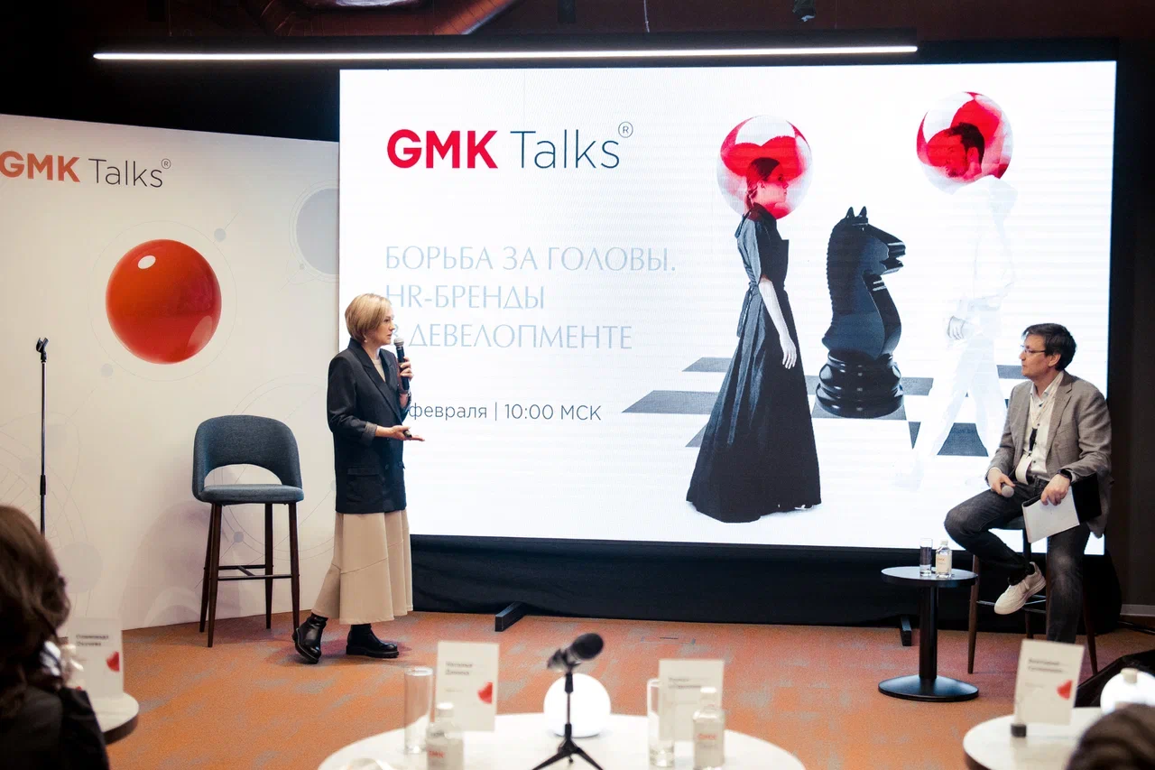 Как девелоперу построить эффективный HRбренд Итоги GMKTalks