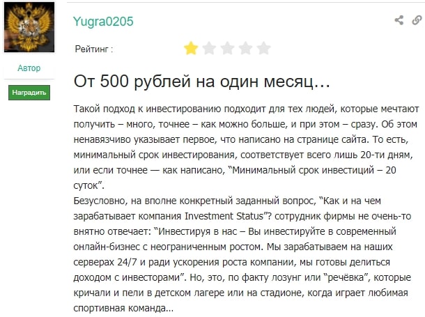 Детальный обзор Investment Status: тарифные планы, отзывы