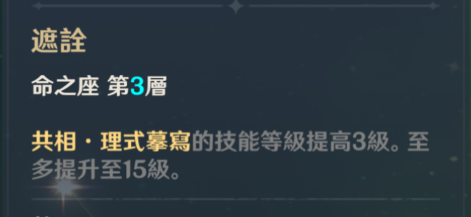 【原神】艾爾海森全攻略，聖遺物搭配，武器推薦、關鍵命座、隊伍搭配、天賦點法。-玄狐 - 艾爾海森天賦 - 敗家達人推薦