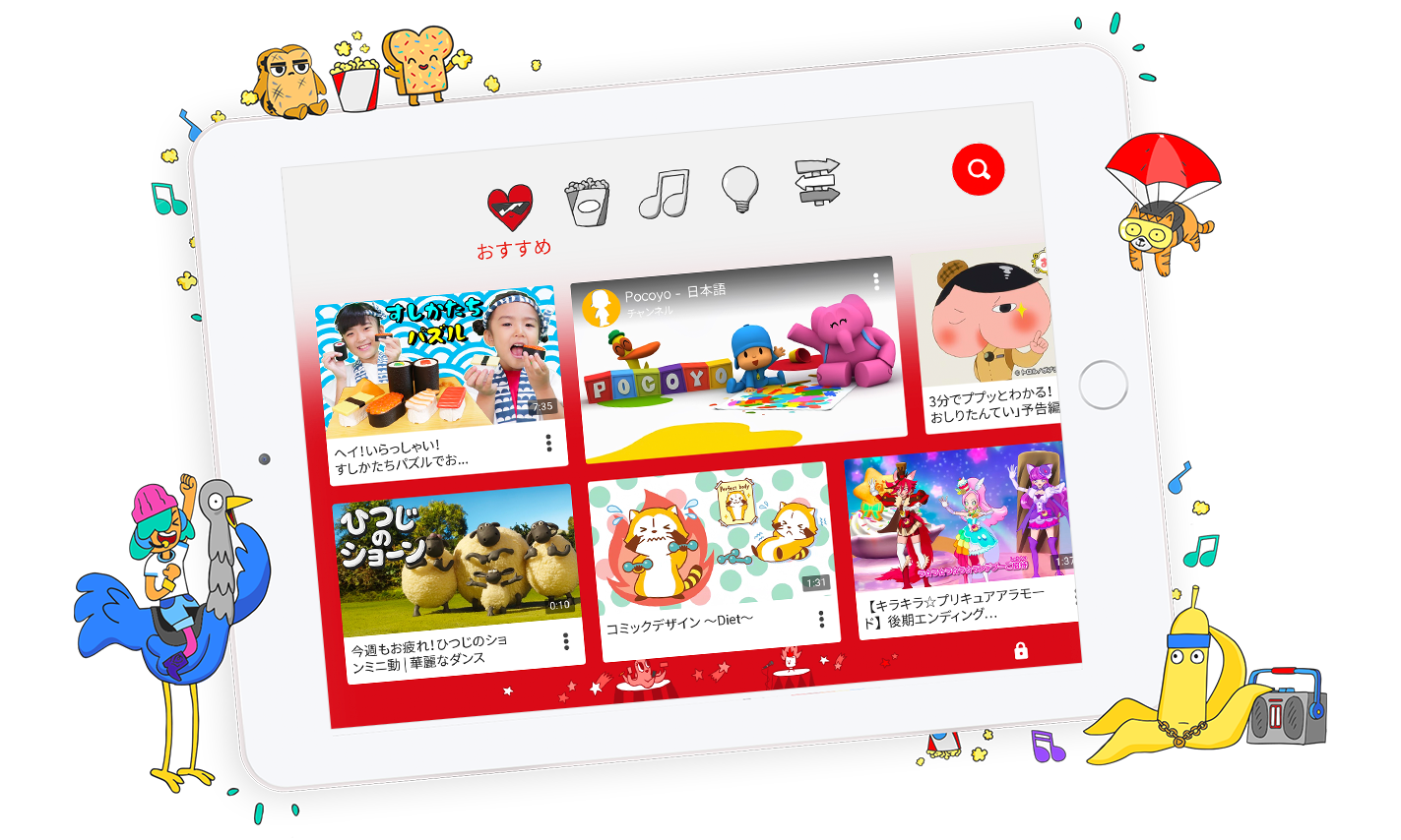 Youtube Japan Blog Youtube Kids の新機能 お子様用プロフィール 新保護者向け管理機能 新デザインのご紹介