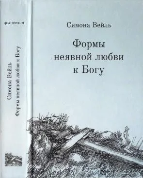 http://russophile.ru/wp-content/uploads/2016/12/%D0%A4%D0%BE%D1%80%D0%BC%D1%8B-%D0%BD%D0%B5%D0%B2%D0%BD%D0%BE%D0%B9-%D0%BB%D1%8E%D0%B1%D0%B2%D0%B8-%D0%BA-%D0%91%D0%BE%D0%B3%D1%83.jpg