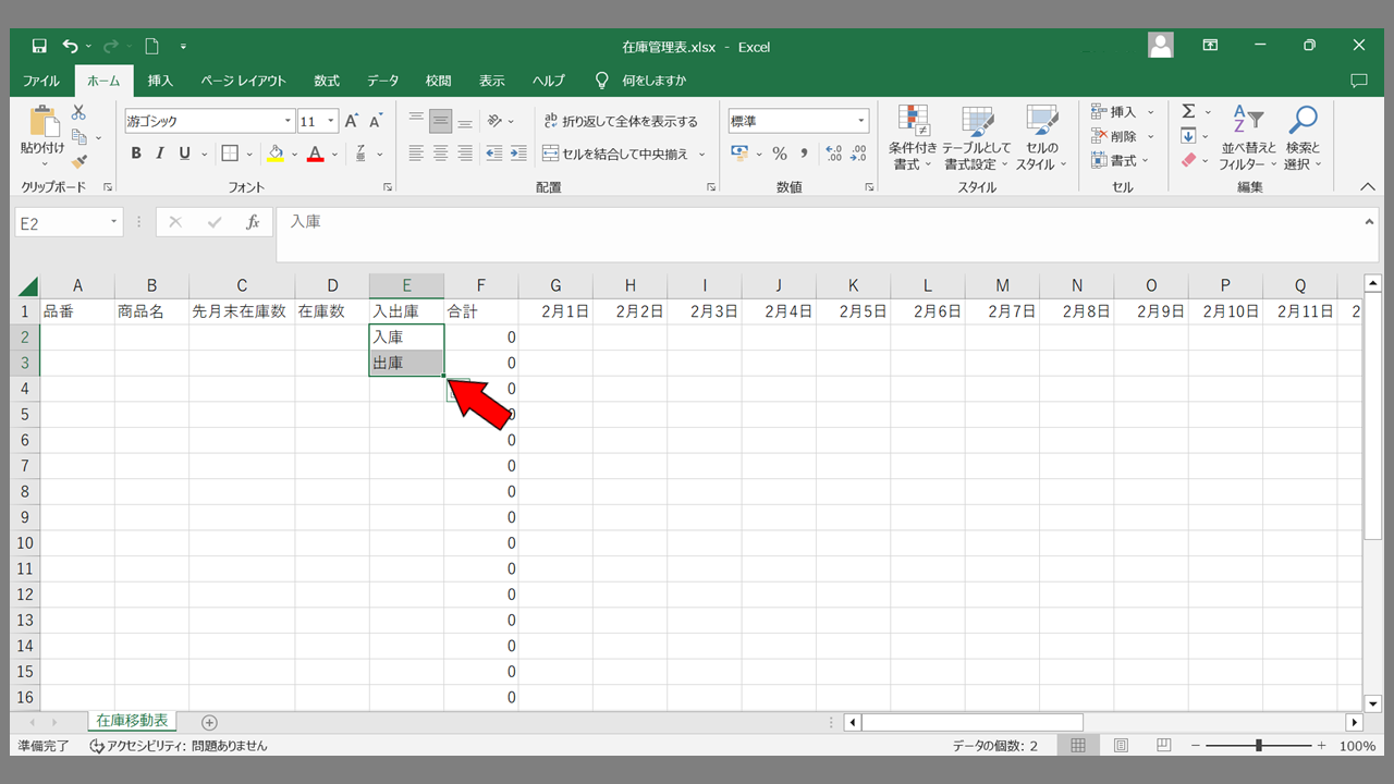 グラフィカル ユーザー インターフェイス, アプリケーション, テーブル, Excel

自動的に生成された説明