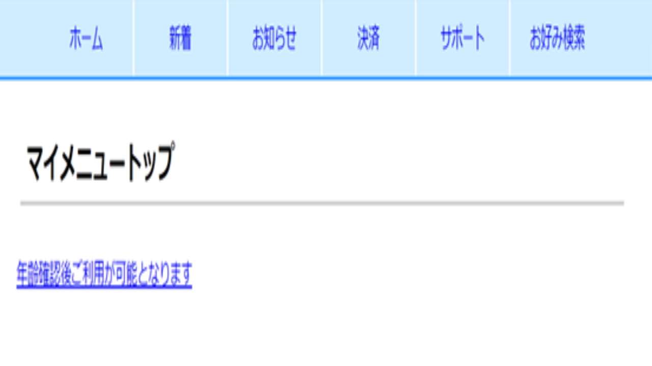 副業 詐欺 評判 口コミ 怪しい らくらく在宅メール