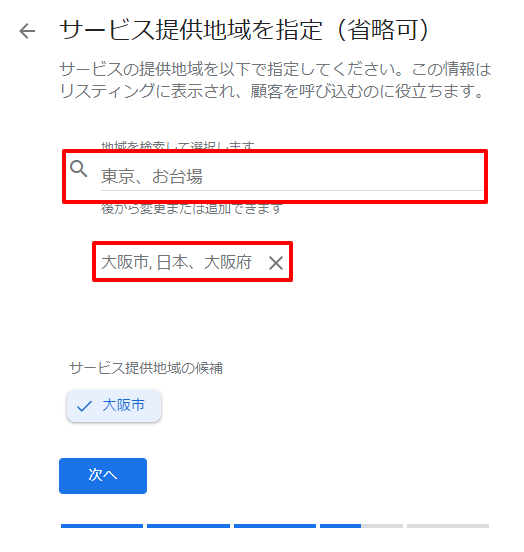 オーガニック検索の分析方法