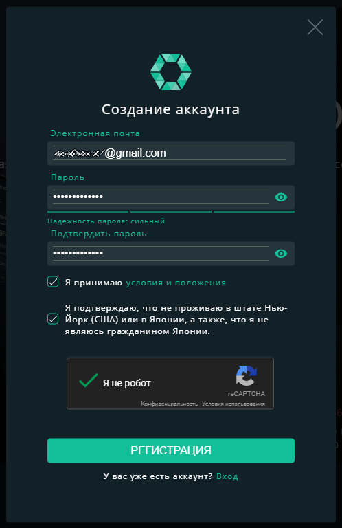 Ввод личных контактных данных на платформе Cobinhood