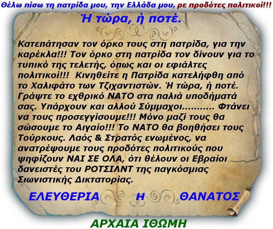 ΕΠΗΣΤΟΛΗ