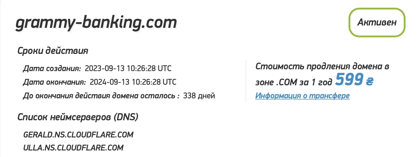 Grammy Bank: отзывы клиентов о работе компании в 2023 году