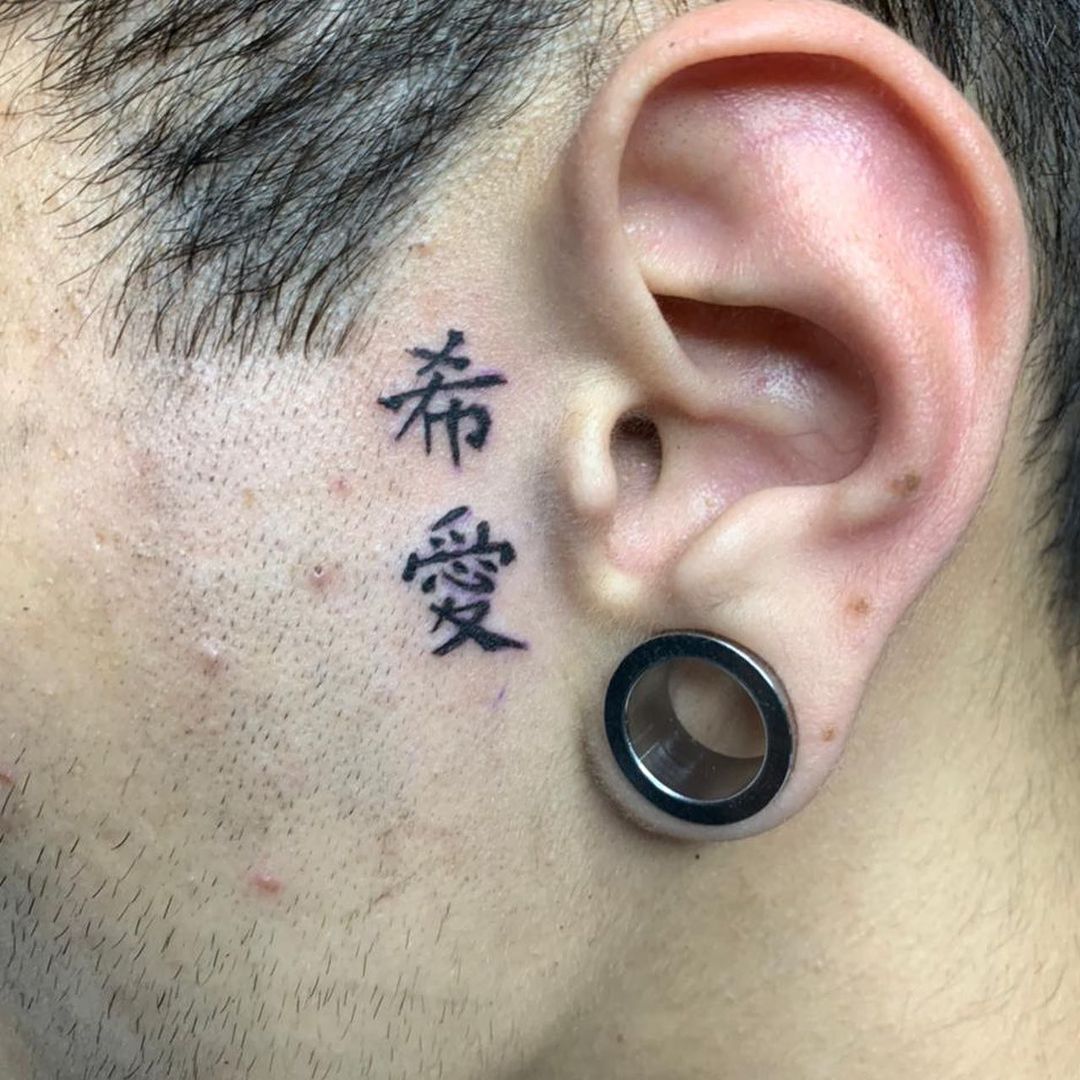 Chinese text tattoo