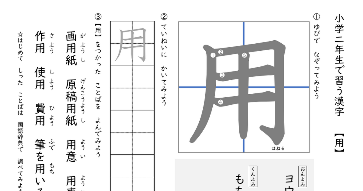 二年生の漢字 用 Pdf Google Drive