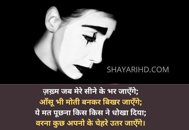 Bewafa Quotes in Hindi for girlfriend
