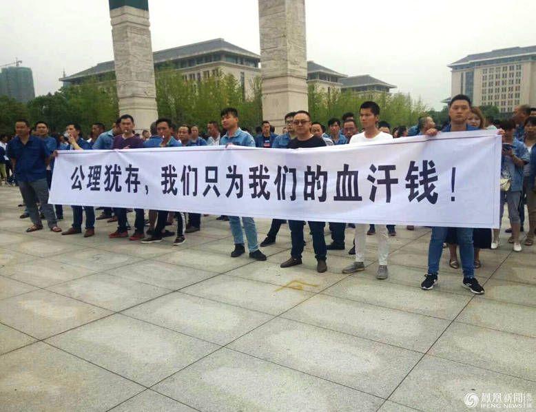西一家企业停产 员工雨中下跪集体讨薪