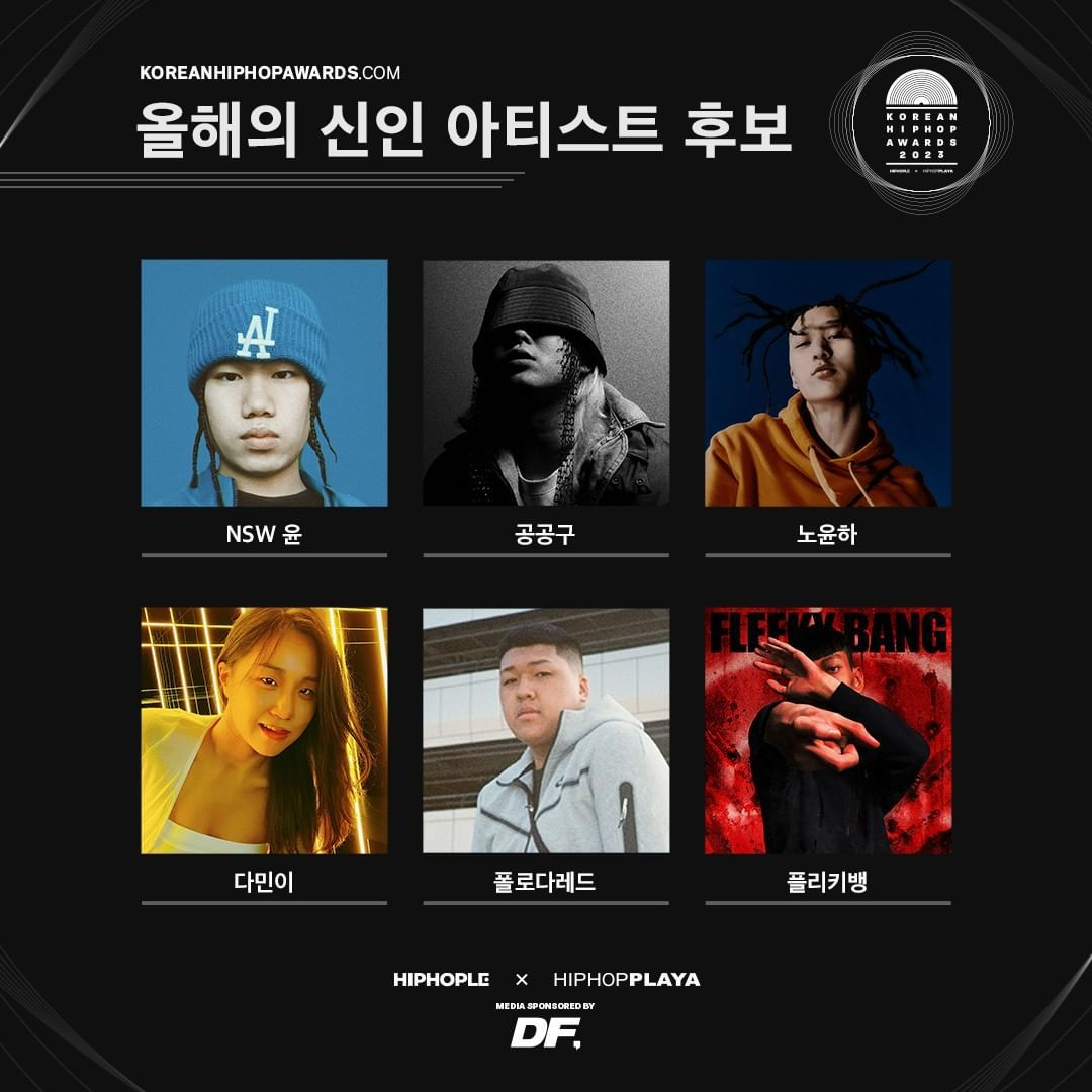 Korean Hip Hop Awards 2023 投票通道开启 HipPort 製燥廠
