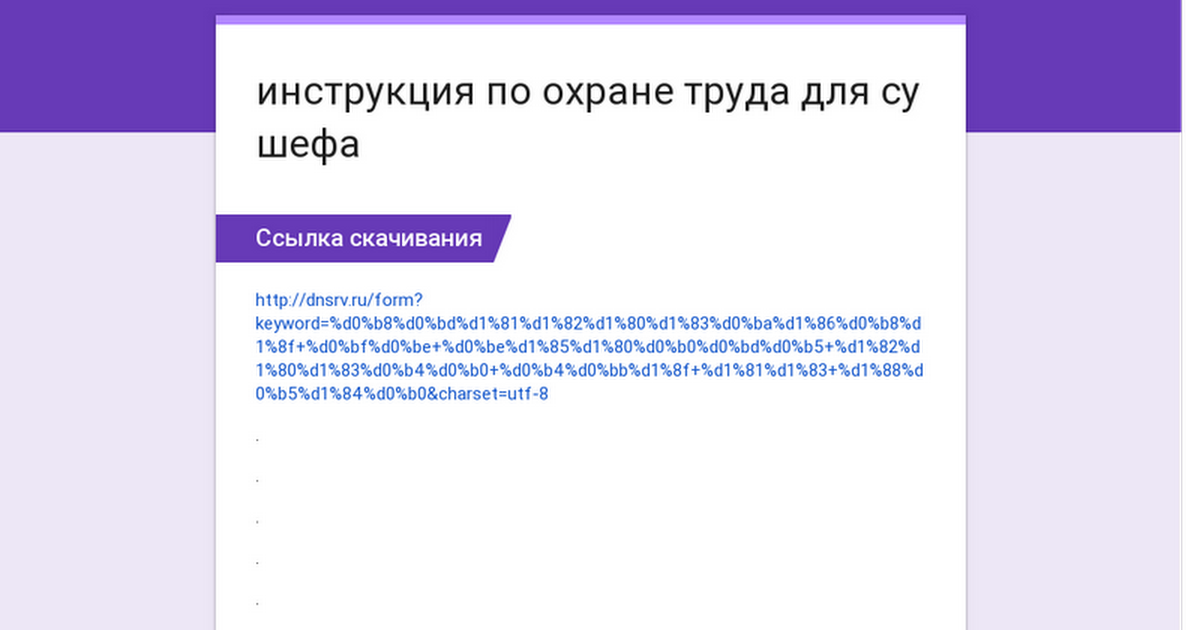 Инструкция по технике безопасности в ресторане