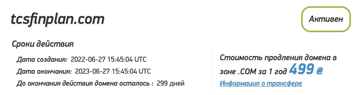 TCS Finplan: отзывы о работе компании в 2022 году