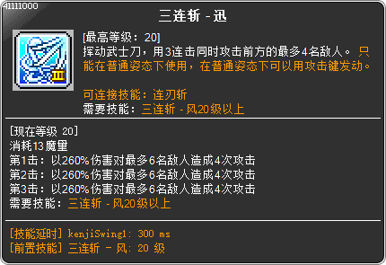 skill_41111000