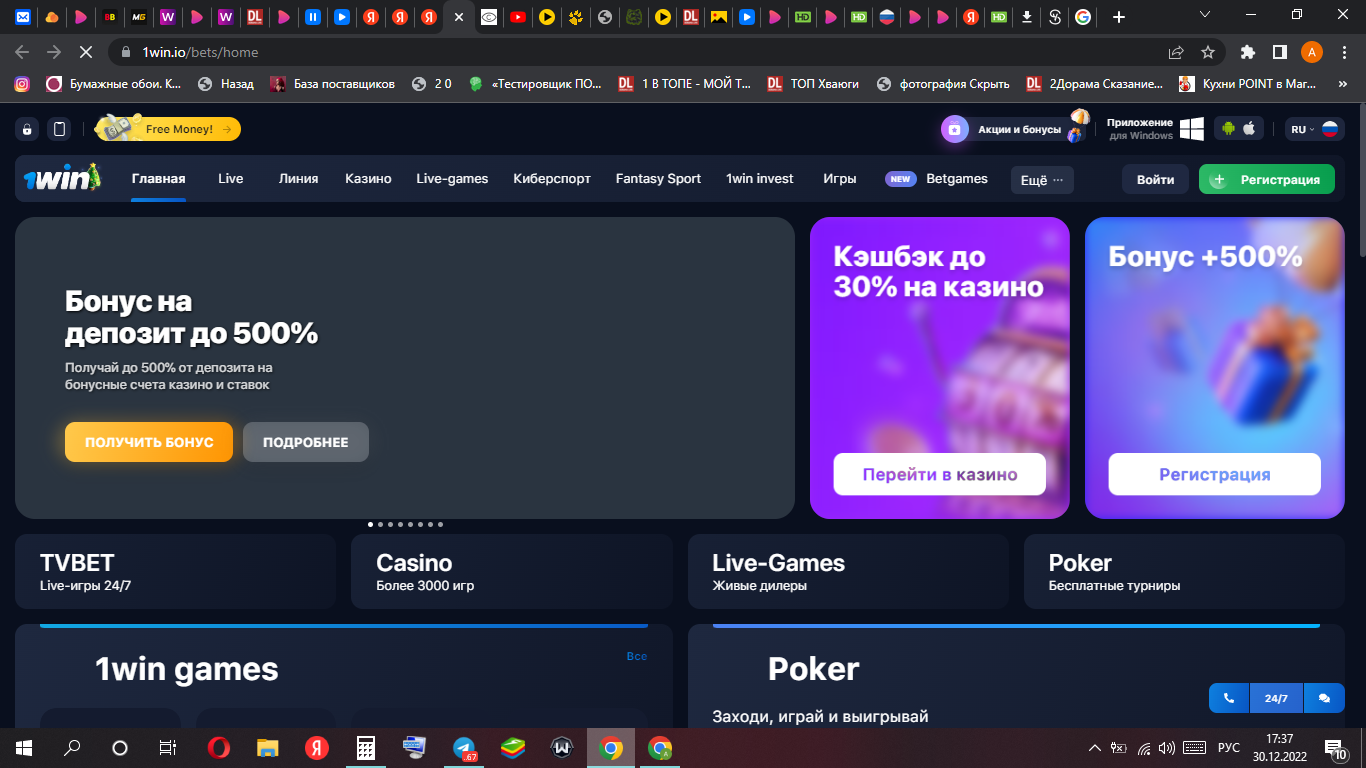Букмекерская контора 1win