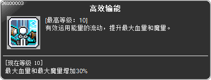skill_36100003