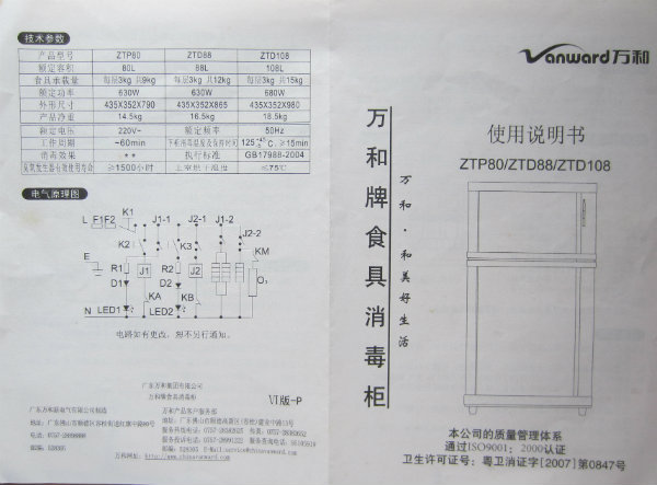 使用说明书