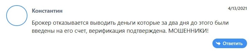 OrbiTrade: отзывы реальных клиентов. Платит или нет?