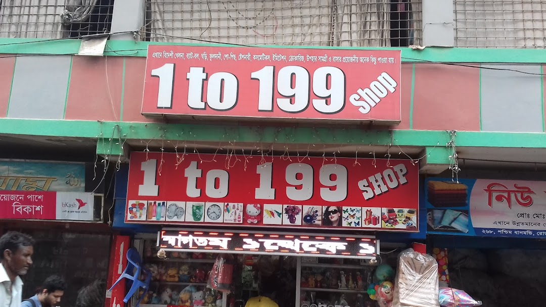 1 To 199 Shop