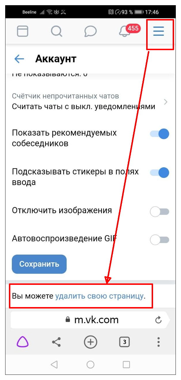 удаляем  страницу в мобильном приложении ВК