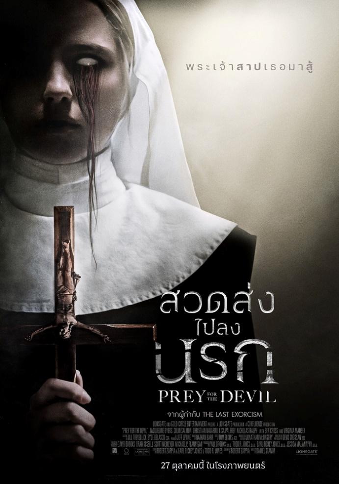 4.PREY FOR THE DEVIL 