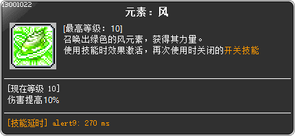 skill_13001022