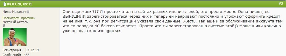 &#171;Восток-3&#187;: лохотрон или гениальный проект? Обзор с отзывами клиентов