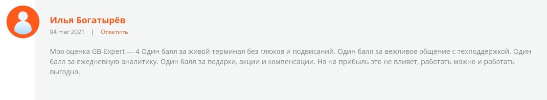 GB Expert: отзывы клиентов и торговые условия