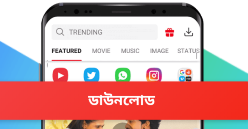 অরিজিনাল ভিটমেট ডাউনলোড করব কিভাবে