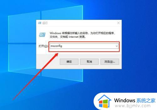windows修改开机启动项的方法 