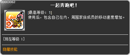 skill_80003062