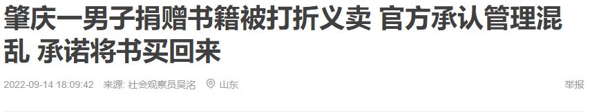 慈善捐赠款项不翼而飞
