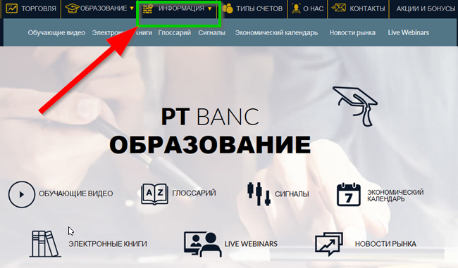 Обзор мошеннического брокера PTBanc: отзывы обманутых клиентов
