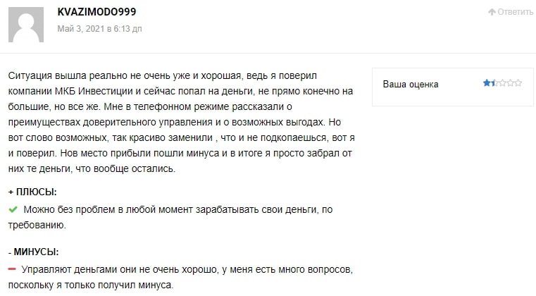 &#171;МКБ Инвест&#187;: отзывы об инвестиционных возможностях, оценка предложений