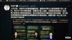 方舟子推特截图