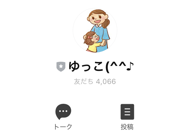 副業 詐欺 評判 口コミ 怪しい スマホでらくらく高収入 ゆっこ