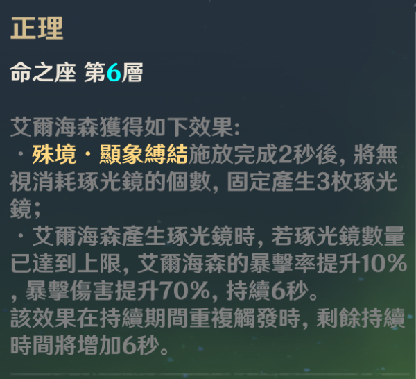 【原神】艾爾海森全攻略，聖遺物搭配，武器推薦、關鍵命座、隊伍搭配、天賦點法。-玄狐 - 艾爾海森武器 - 敗家達人推薦