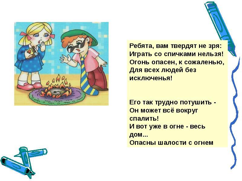 http://mypresentation.ru/documents/49611d3f707d2b72c98f29916cabd742/img4.jpg