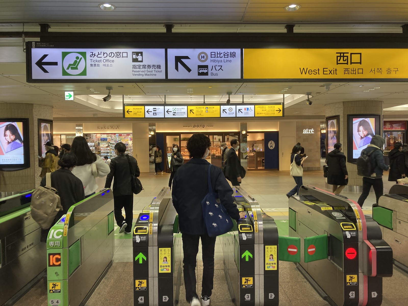 JR恵比寿駅改札