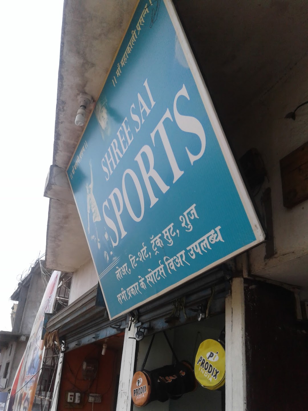 Shree Sai Sports